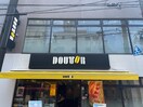 ドトールコーヒーショップ　駒込東口店(カフェ)まで781m ＡＹＡビル