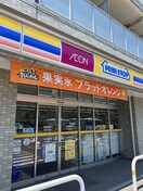 ミニストップ　草加松原店(コンビニ)まで130m ﾌﾟﾚﾐｱﾑﾌﾟﾚｲｽ草加松原(404)