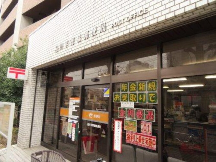 品川平塚橋郵便局(郵便局)まで273m リリーレジデンス