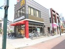 マクドナルド(ファストフード)まで696m ソルパシオ亀有