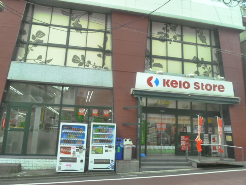 京王ストア代田橋店(スーパー)まで609m クレ―ル和泉