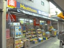 ヘルスケアセイジョー代田橋北口店(ドラッグストア)まで626m クレ―ル和泉