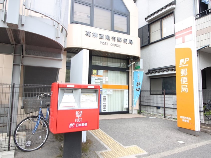 葛飾西亀有郵便局(郵便局)まで233m プラチナコ－ト