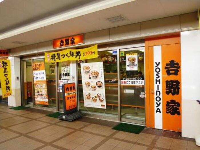 吉野家 下高井戸駅店(その他飲食（ファミレスなど）)まで404m 岩井田ビル