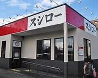 スシロー新横浜店(その他飲食（ファミレスなど）)まで309m ｼﾞｪﾉｳﾞｨｱ新横浜ｽｶｲｶﾞｰﾃﾞﾝ(807)