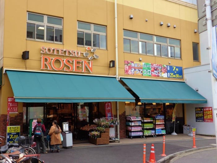 相鉄ロ-ゼン上星川(スーパー)まで331m ハイツＫ６（釜台）