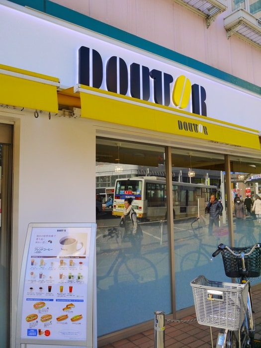 ドトールコーヒーショップつつじヶ丘店(カフェ)まで502m つつじヶ丘ビレッジ