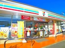 セブンイレブン(コンビニ)まで250m サウスウインド