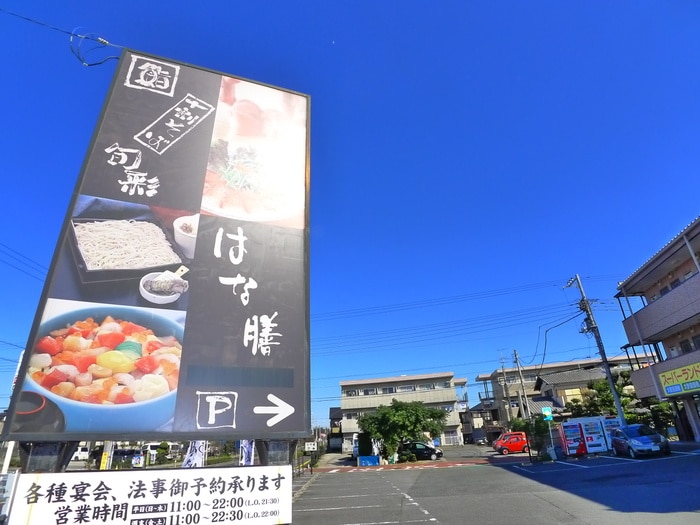 はな膳(その他飲食（ファミレスなど）)まで960m サウスウインド