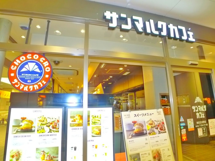 サンマルク(カフェ)まで533m メゾンＥＸ