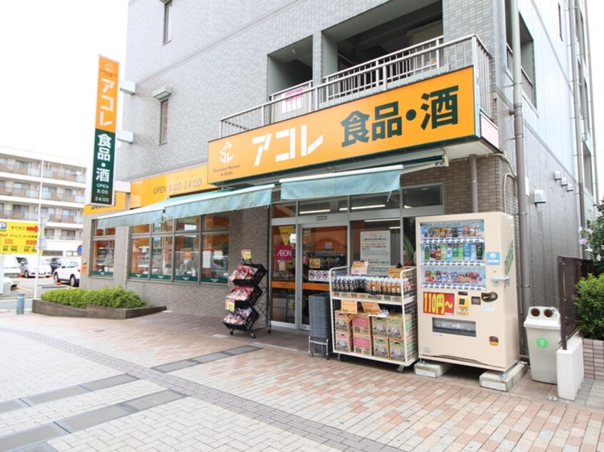 アコレ ふじみ野駅東口店(スーパー)まで900m 仮)ふじみ野市苗間貸家