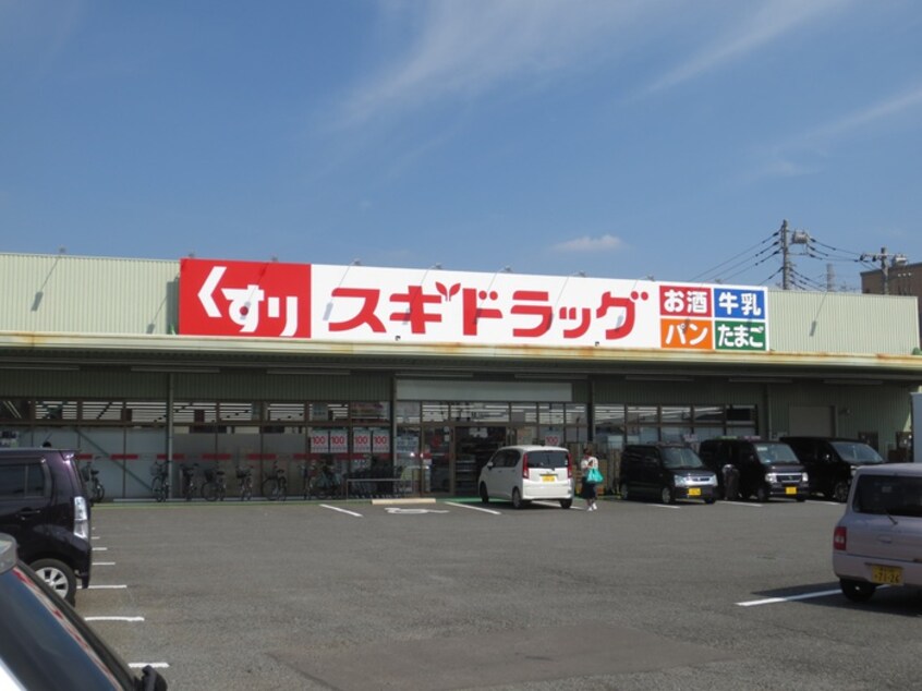 スギ薬局北本西高尾店(ドラッグストア)まで500m ハイツ・フォーローゼズ