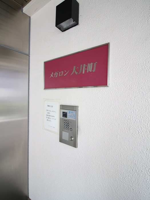 外観写真 メガロン大井町（９０１）