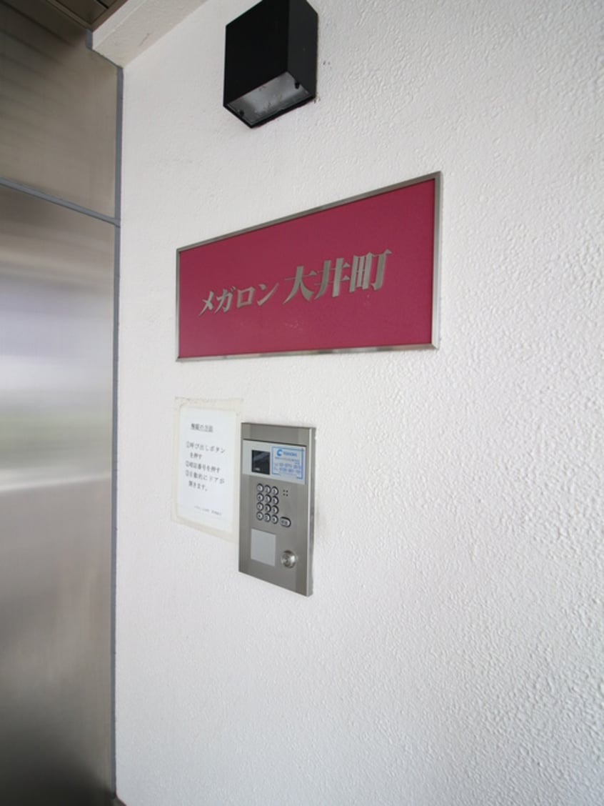 外観写真 メガロン大井町（９０１）