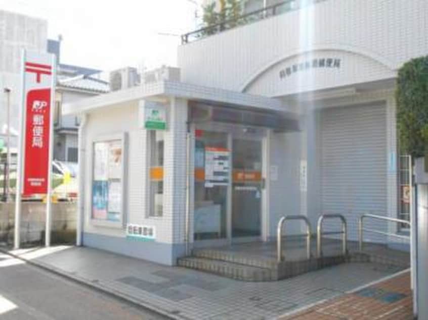 東林間郵便局(郵便局)まで170m ヴェルデコリーナ東林間