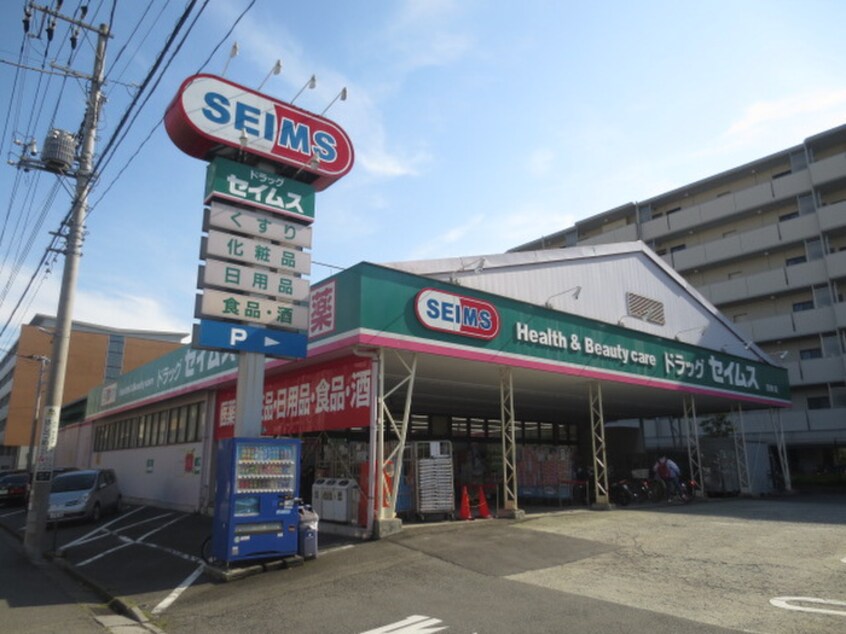 ドラッグセイムス 京町店(ドラッグストア)まで192m Quatre saisons