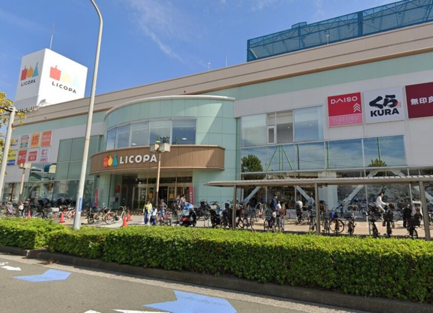 LICOPA鶴見店(ショッピングセンター/アウトレットモール)まで1410m Quatre saisons
