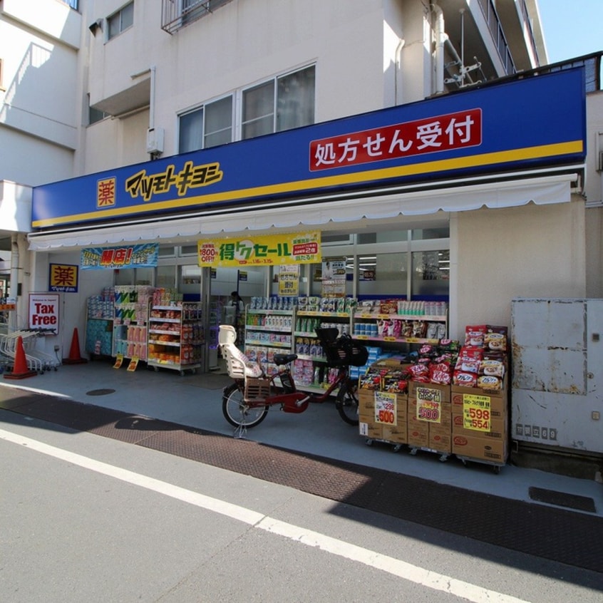マツモトキヨシ東長崎駅北口店(ドラッグストア)まで332m キャビットハウス