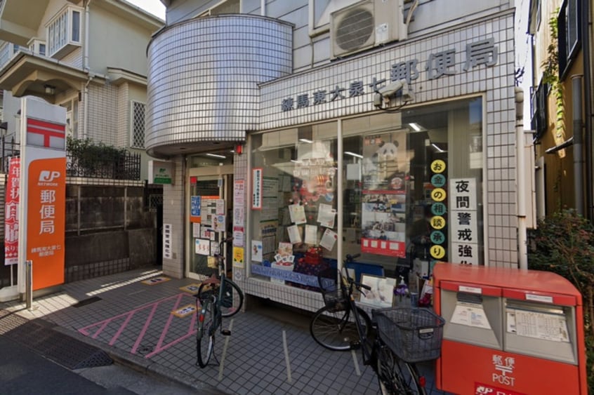 練馬東大泉七郵便局(郵便局)まで228m 小榑ハイツ