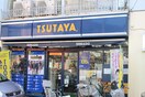 TSUTAYA(ビデオ/DVD)まで360m 富士ビル(301－305)