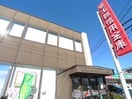 埼玉県信用金庫(銀行)まで600m ディアゴナール