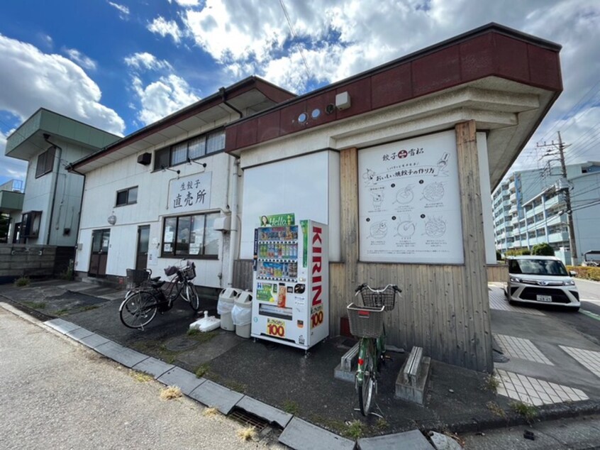 餃子の雪松(その他飲食（ファミレスなど）)まで350m クラヴィエ