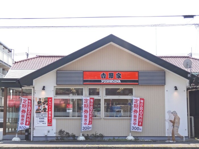 吉野家(ファストフード)まで716m CONNECT　PARK　HILLS東本町