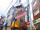 砂町銀座商店街(その他飲食（ファミレスなど）)まで800m マルサハイツ