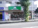 モスバーガーヨコハマ片倉町店(ファストフード)まで114m アジュ－ル片倉