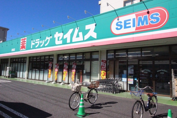 セイムス(ディスカウントショップ)まで352m ｺｽﾓﾊｲﾂ86MⅠ