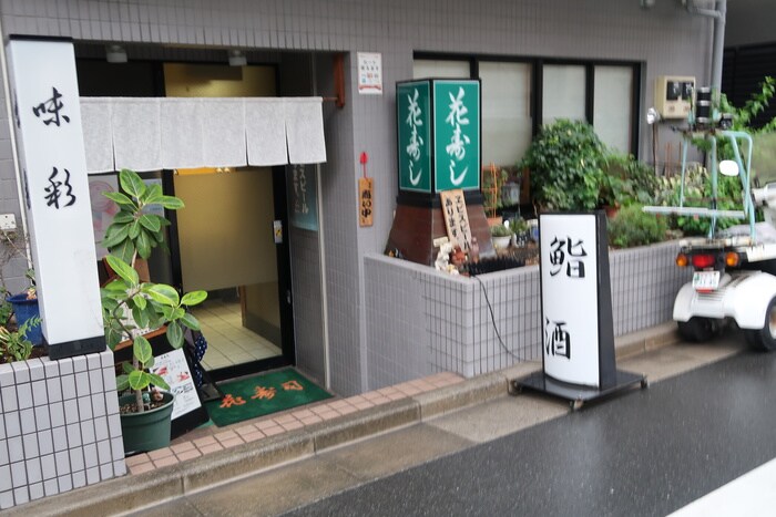 白樺荘(その他飲食（ファミレスなど）)まで92m 白樺荘