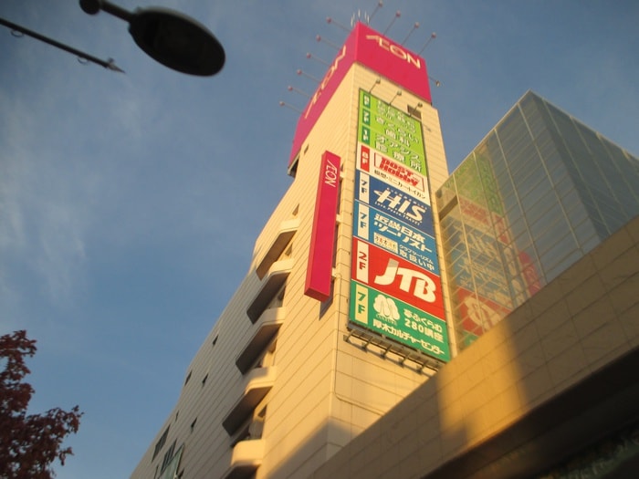 イオン(スーパー)まで560m 山口ビル