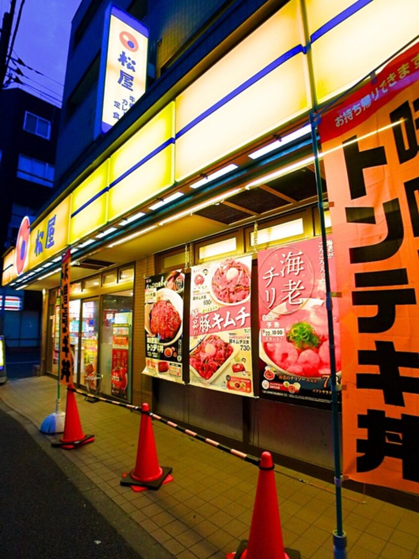 松屋(その他飲食（ファミレスなど）)まで310m レオ四拾八番館