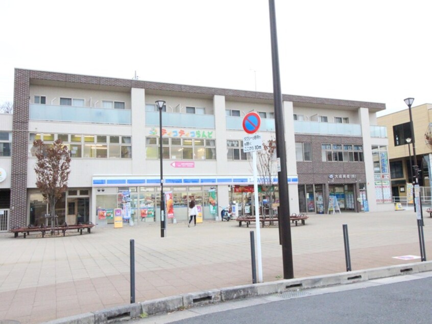 ローソン町田相原駅西口店(コンビニ)まで1900m サンアベニュー相原