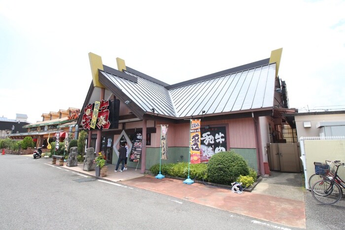 焼き肉の店豪気南鴨宮店(その他飲食（ファミレスなど）)まで650m リベラルハイツ