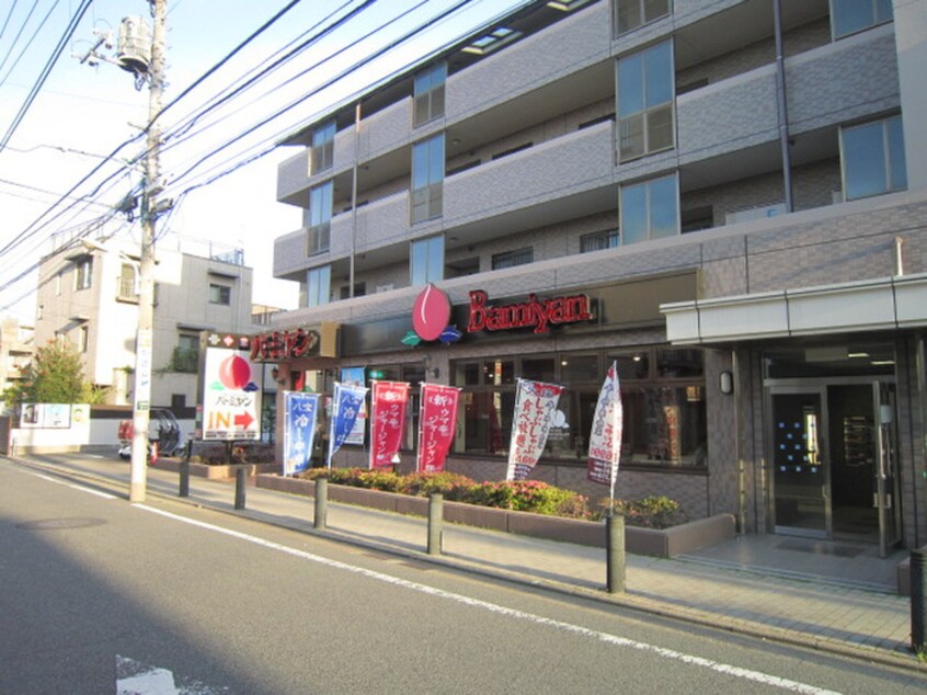 バーミヤン(その他飲食（ファミレスなど）)まで400m アルムハイツ