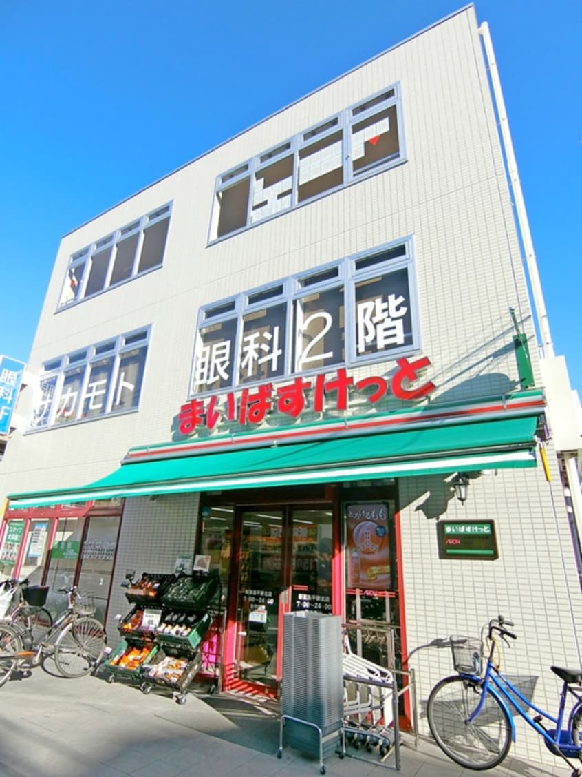 まいばすけっと　新高島平駅北店(スーパー)まで706m ニューハイツ松浦