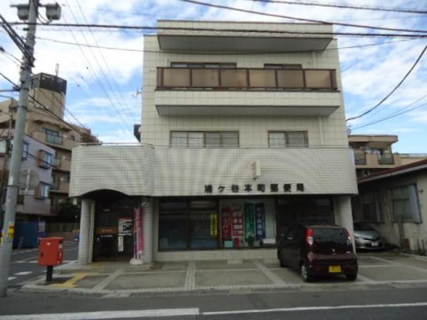 鳩ヶ谷本町郵便局(郵便局)まで300m オリーブステージＢ棟