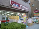 ドラッグストアいわい町田中町店(ドラッグストア)まで506m AXIS中町