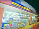 マツモトキヨシ(ドラッグストア)まで391m スタ－ライトハウス