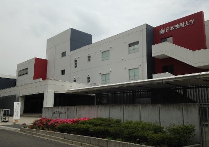 日本映画大学 白山キャンパス(大学/短大/専門学校)まで1767m エスポワール