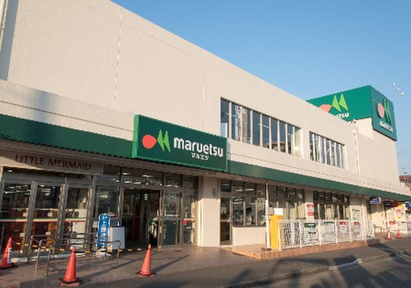 maruetsu柿生店(スーパー)まで581m エスポワール