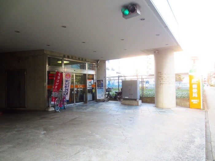 新横浜三郵便局(郵便局)まで150m グロースメゾン新横浜