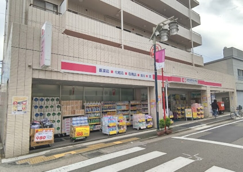 ココカラファイン大井町店(ドラッグストア)まで322m サンセット２