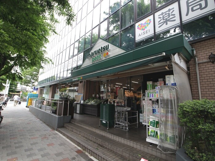 マルエツプチ西大井駅前店(スーパー)まで383m サンセット２