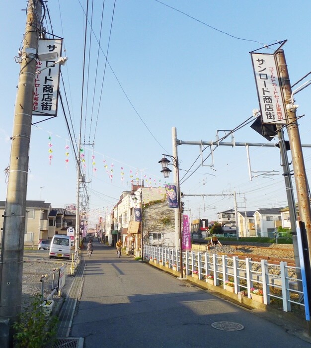 サンロード商店街(ショッピングセンター/アウトレットモール)まで260m 石田住宅