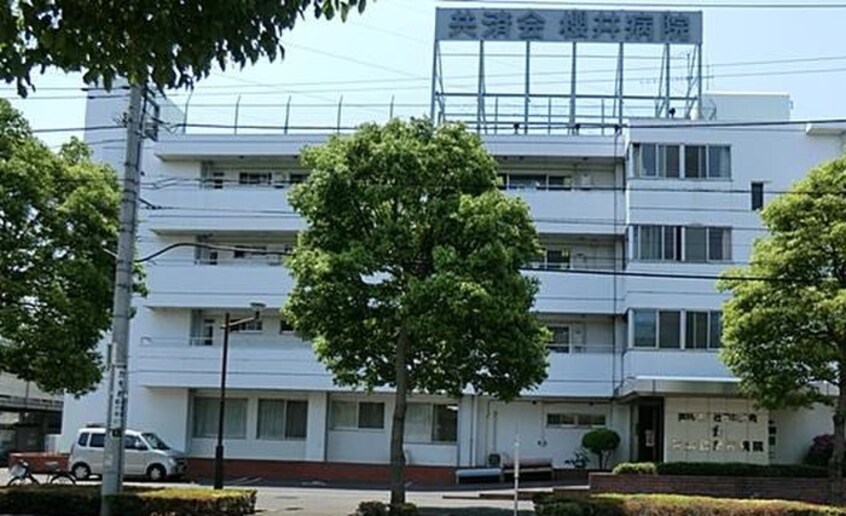 共済会櫻井病院(病院)まで720m メゾン・ド・リブレ