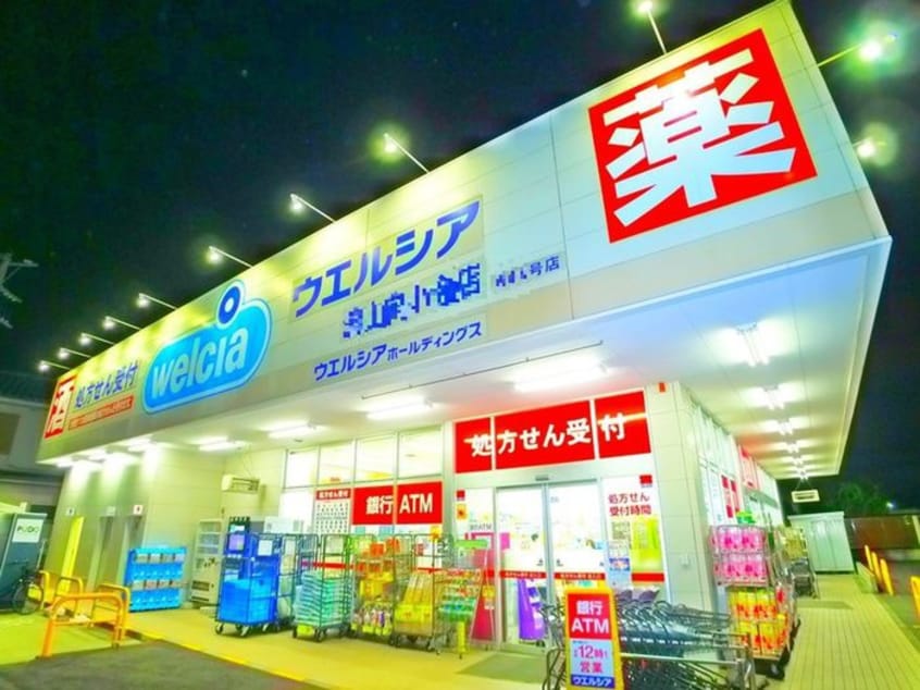 ウエルシア(ドラッグストア)まで592m ダイヤモンドクレスト南柏