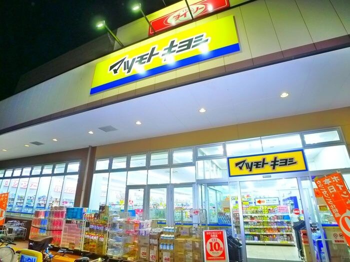 ダイソー(100均)まで602m ダイヤモンドクレスト南柏