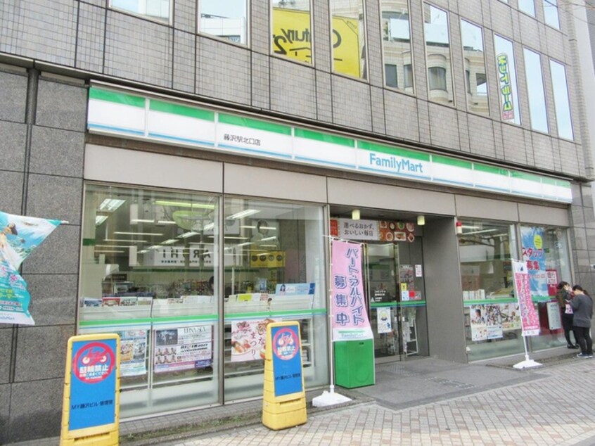 ファミリーマート藤沢北口店(コンビニ)まで300m BrightsⅡ